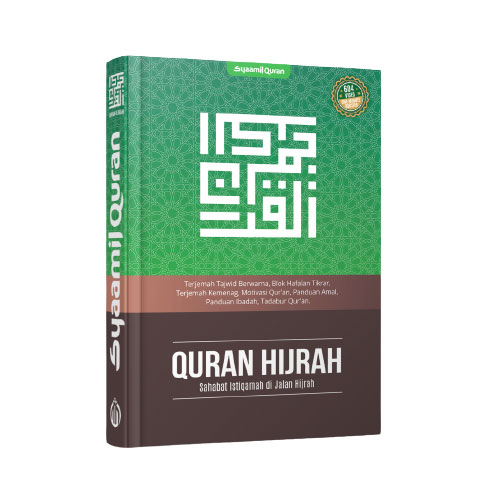 Al Quran Hijrah